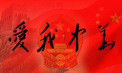 管道拼接